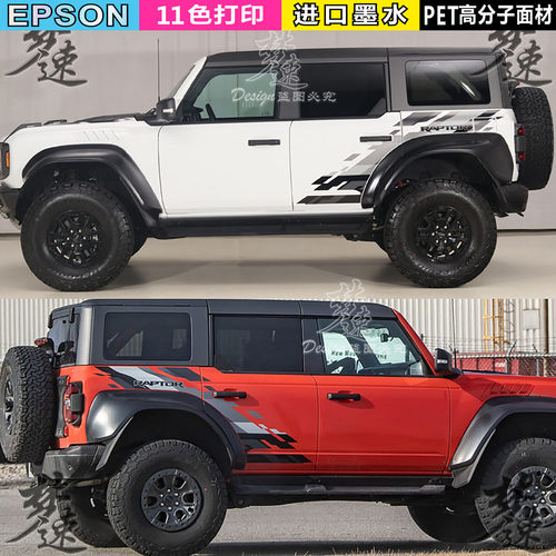 梦速直销高档品牌材质猛禽改装
