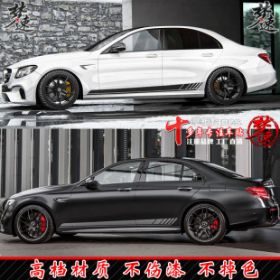 E300L车门贴画改装 E63汽车贴纸 AMG 适用于奔驰E级车贴拉花