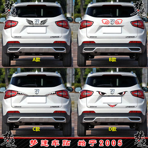 宝骏510车贴拉花 车尾个性反光汽车贴纸 尾厢门贴画专用装饰