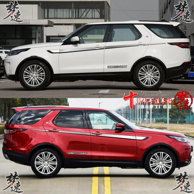 适用于路虎第五现5车贴拉花个性汽车贴纸车身贴画动感装饰1Y