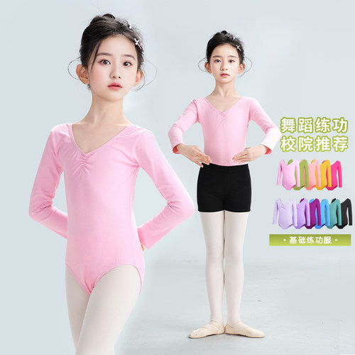 艾舞戈舞蹈服儿童女练功服套装