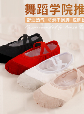 儿童舞蹈鞋女童软底鞋中国舞练功考级男童幼儿红色跳舞皮头猫爪鞋