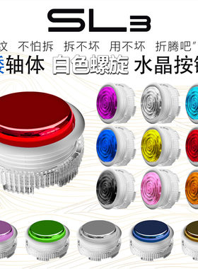 四通-矮轴白螺旋按键-快拆天花板
