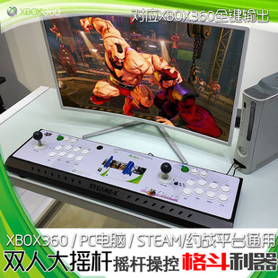 J360四通游艺双人三和清水XBOX摇杆360电脑模拟PS3家用游戏机手柄