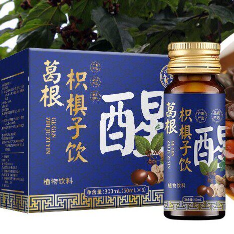 汉谯堂正品葛根枳椇子饮应酬植物饮料50ml*6瓶酒伴侣酒前酒后宿醉