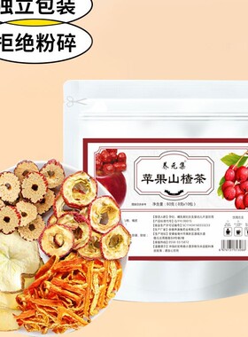 养元集正品苹果山楂茶夏季新款水果茶橘皮红枣苹果组合三角包冷泡