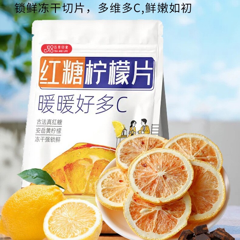 百草印象红糖柠檬片维c冲泡水果