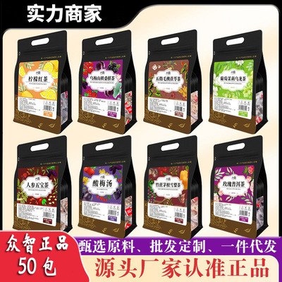 众智正品花茶50包桔红罗汉果苹果黄芪水桂圆红枣枸杞养生茉莉绿茶