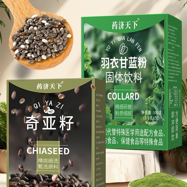 药济天下天下羽衣甘蓝粉奇亚籽