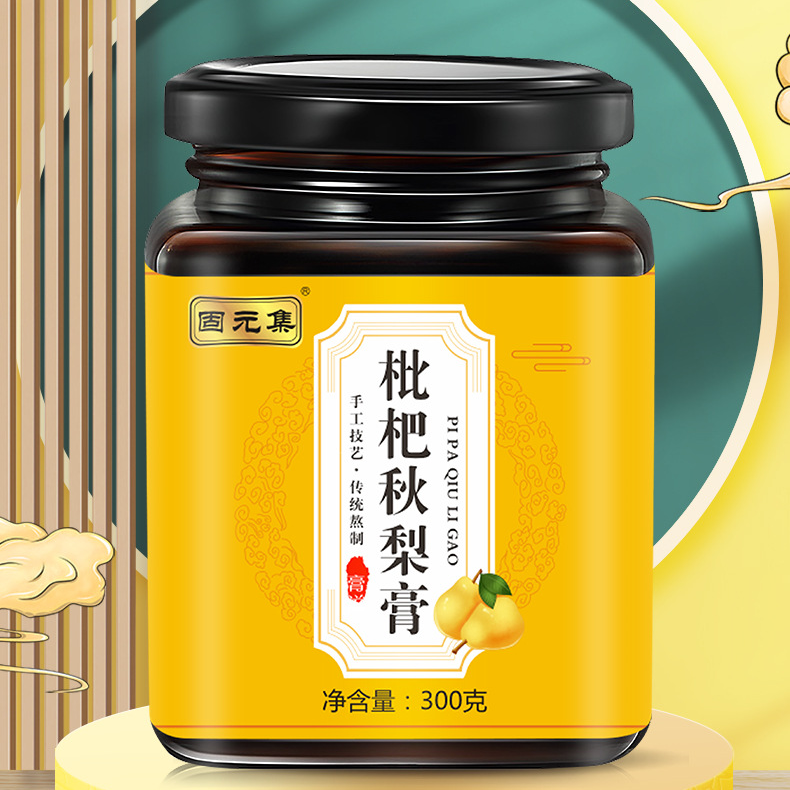 固元集枇杷秋梨膏滋润膏雪梨膏