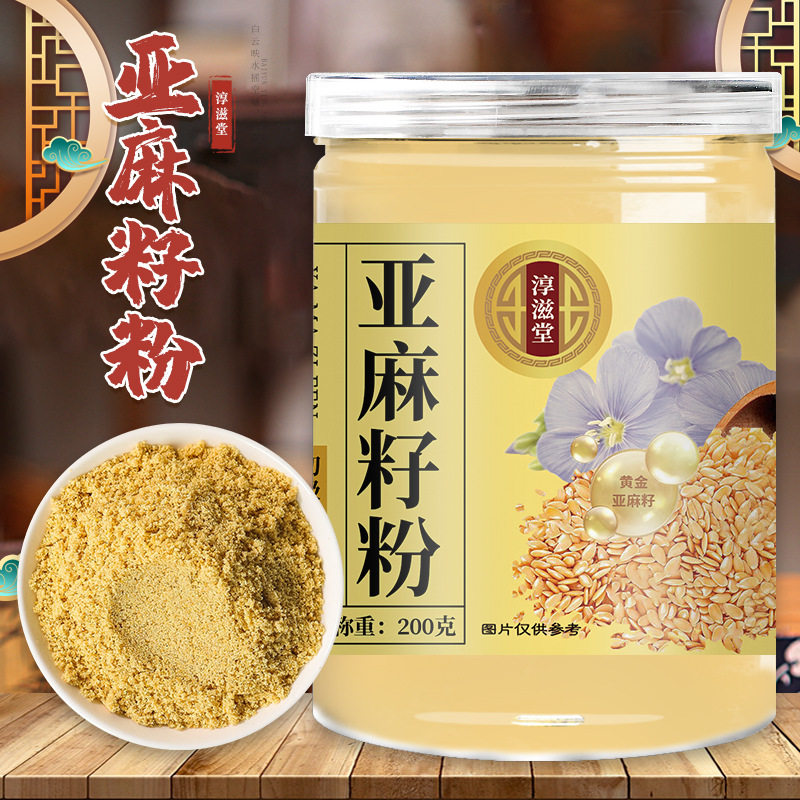 淳滋堂亚麻籽粉200克罐装黄金亚麻籽罐装代用茶原料亚麻籽官方店