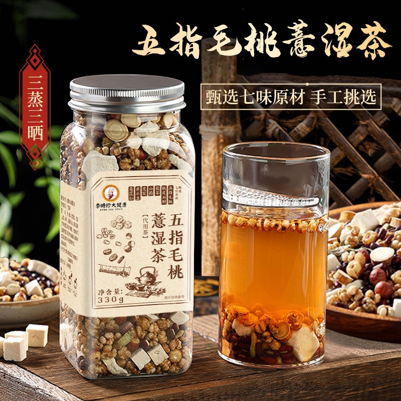 李时珍大健康五指毛桃薏湿茶湿气