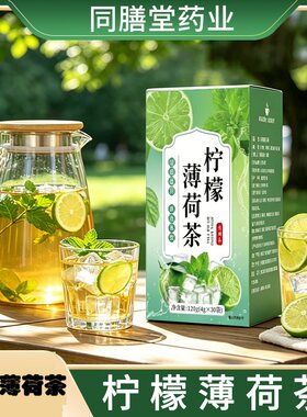 欢泽堂柠檬薄荷茶金银花菊花