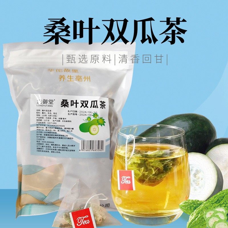 泷御堂正品桑叶双瓜茶桑叶苦瓜冬瓜皮组合茶三角包三绛茶官方店,传统滋补营养品,养生茶,淘宝优惠券,粉丝福利购,淘宝优惠卷