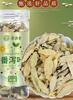 汉谯堂番泻叶罐装官方店