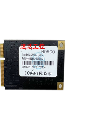 可开票GDMSA-16MS16GB固态硬盘