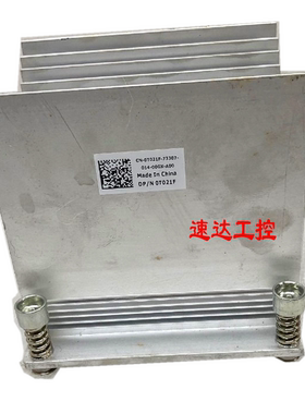可议价CN-0T021F-73307-014-00GX-A00DP/N 0T021F服务器CPU散热器
