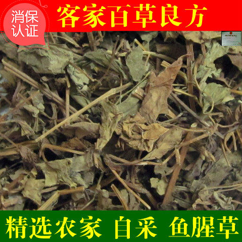 真货无硫 鱼腥草(干货)客家 鱼腥草 狗贴耳 500g