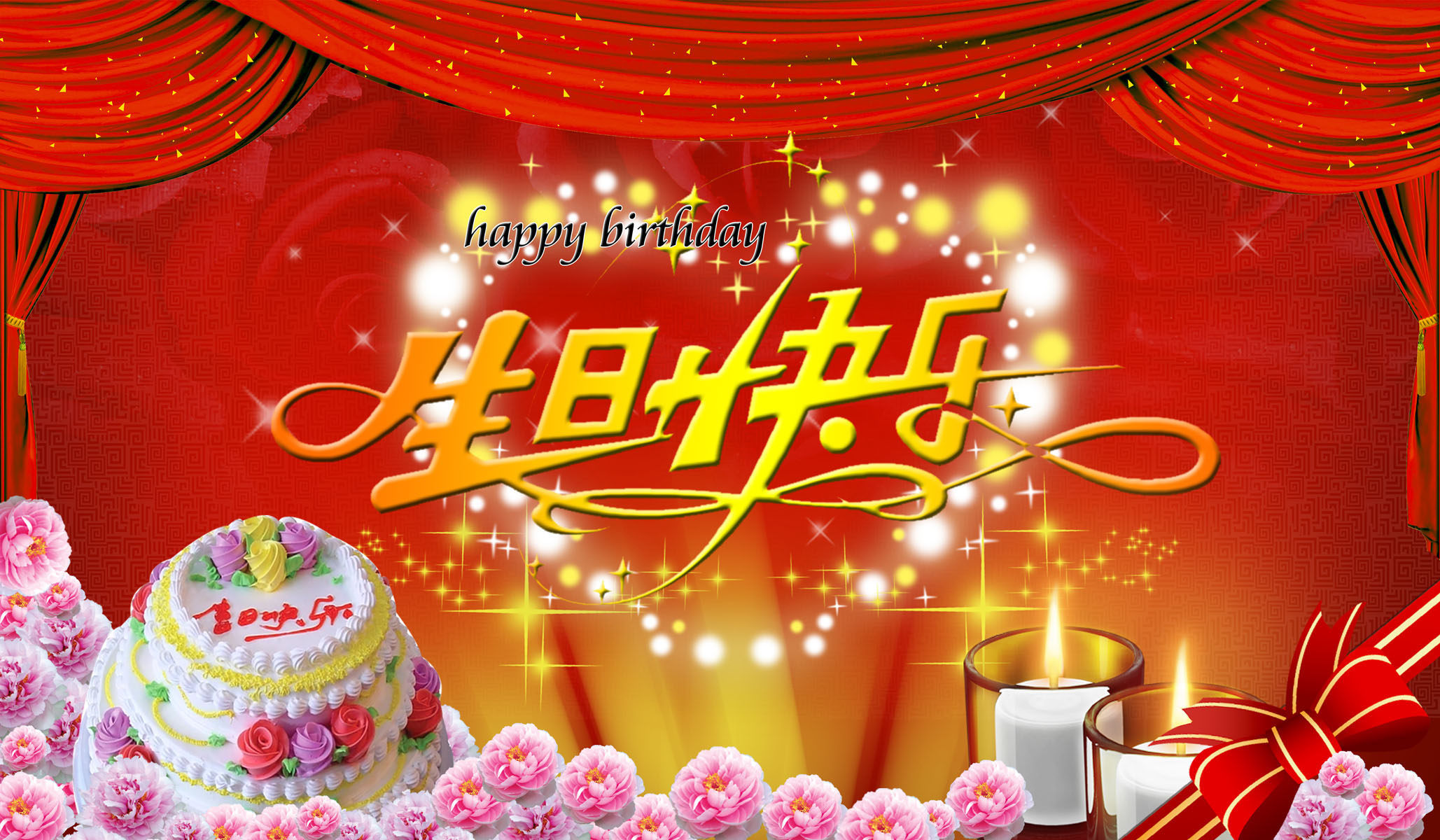 651画海报印制展板喷绘素材贴纸649生日快乐背景图幕布图片挂图