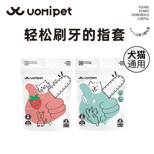 uomipet指套口腔指套湿巾