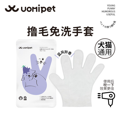 uomipet免洗手套独立包装除臭