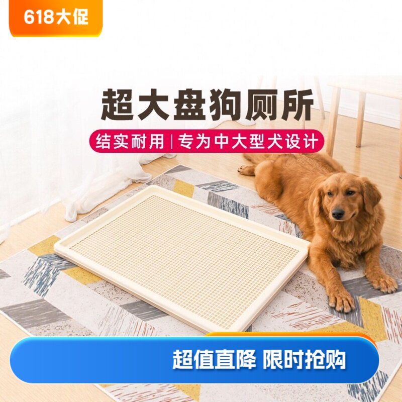 爱蓓诗狗厕所超大XL尿盘