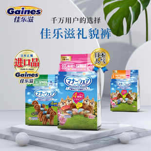 佳乐滋礼貌裤公狗母狗宠物纸尿裤生理裤尿不湿防乱尿泰迪生理裤