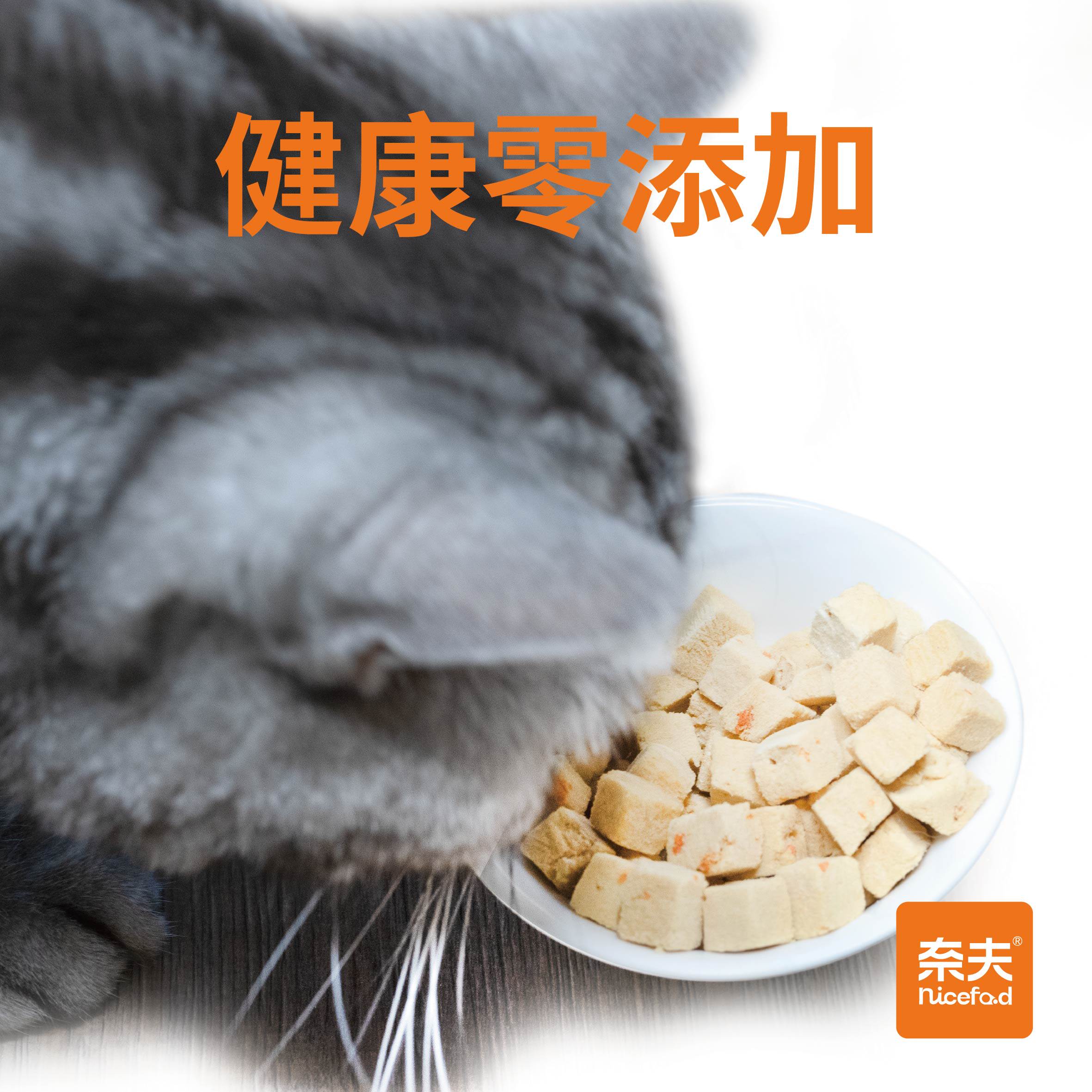 奈夫量贩大包装猫咪狗狗零食鸡胸肉鸭肉牛肉磨牙芝士犬猫冻干180g