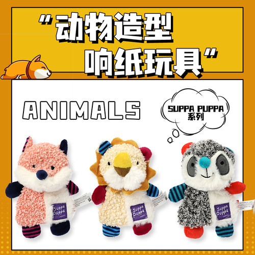 狗耐咬响纸贵为宠物玩具