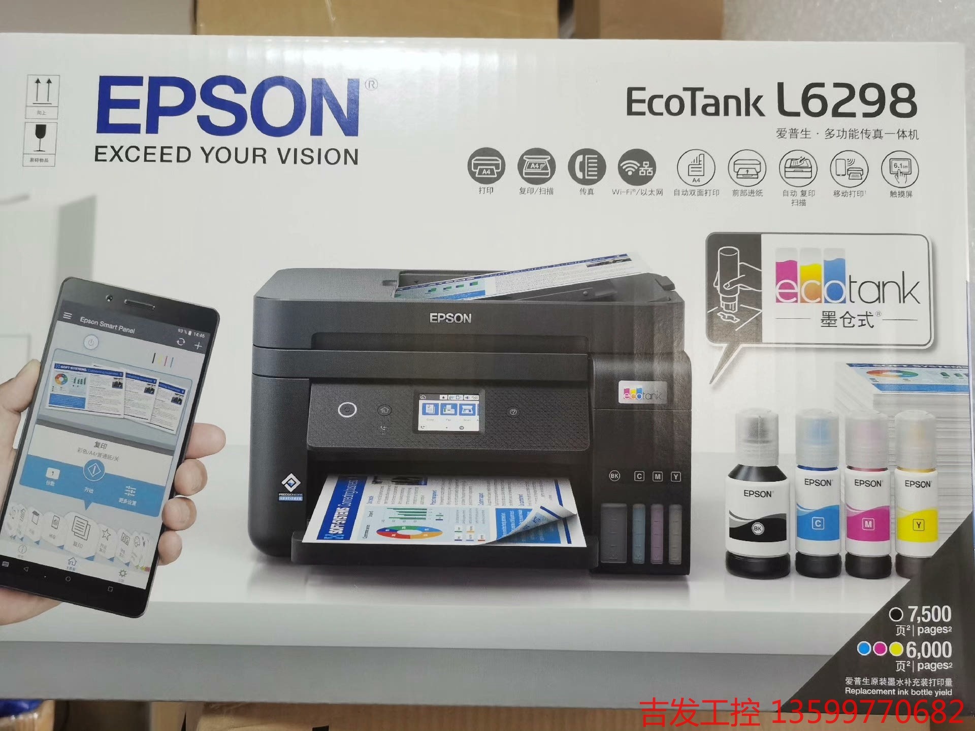 全新原装epson爱普生L6279 L6278 L6276电子元器件