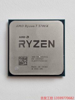 AMD锐龙R7 5700x cpu，8核16线程正式版不带核