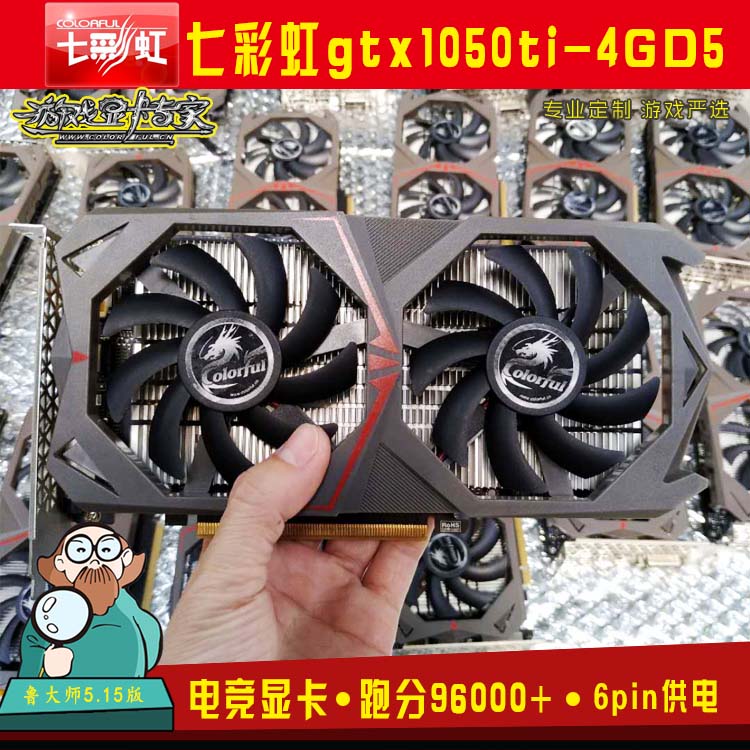 ²ð»úÆß²Êºç1050ti 4gÓÎÏ·¶ÀÏǪ̂ʽ»ú³Ô¼¦ÏÔ¿¨³Ô¼¦ÄæË®º®LOL¸ßЧ