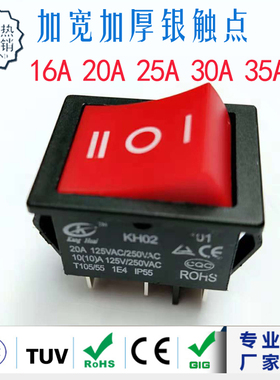 6脚2档 红色不带灯KCD4双刀双掷三档六脚翘板电源船型开关