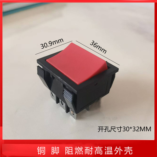 船型KCD三相 36*31mm电源开关转换6脚/2档船行 船形开关按钮 黑红