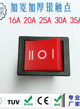 船型开关 KCD4-201 黑色 6脚3档 16A/250V 大号船形翘板开关 30A