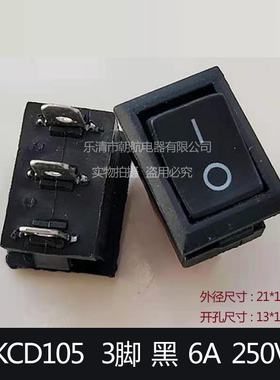 6A/250V红色3脚2档15*21MM KCD1船型开关 电源船形饮水机开关铁