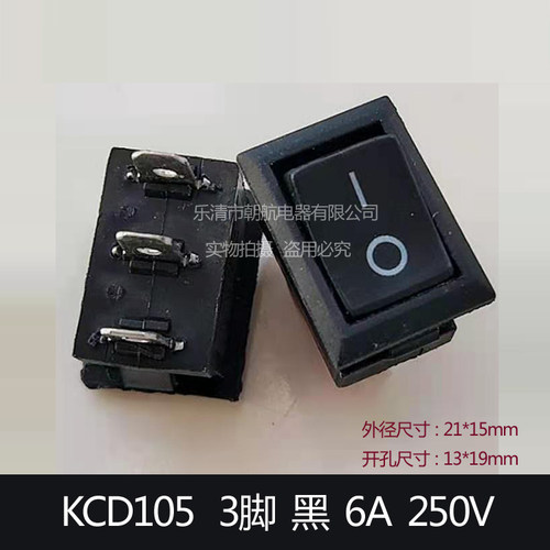 6A/250V红色3脚2档15*21MM KCD1船型开关 电源船形饮水机开关铁 - 封面