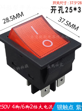 KDC2船型开关30A250V大电流带灯红色4脚2档 翘板开关35*25MM