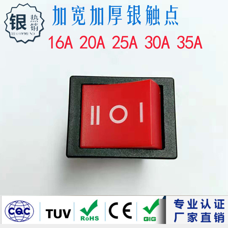 大电流焊机专用25a六脚船型开关
