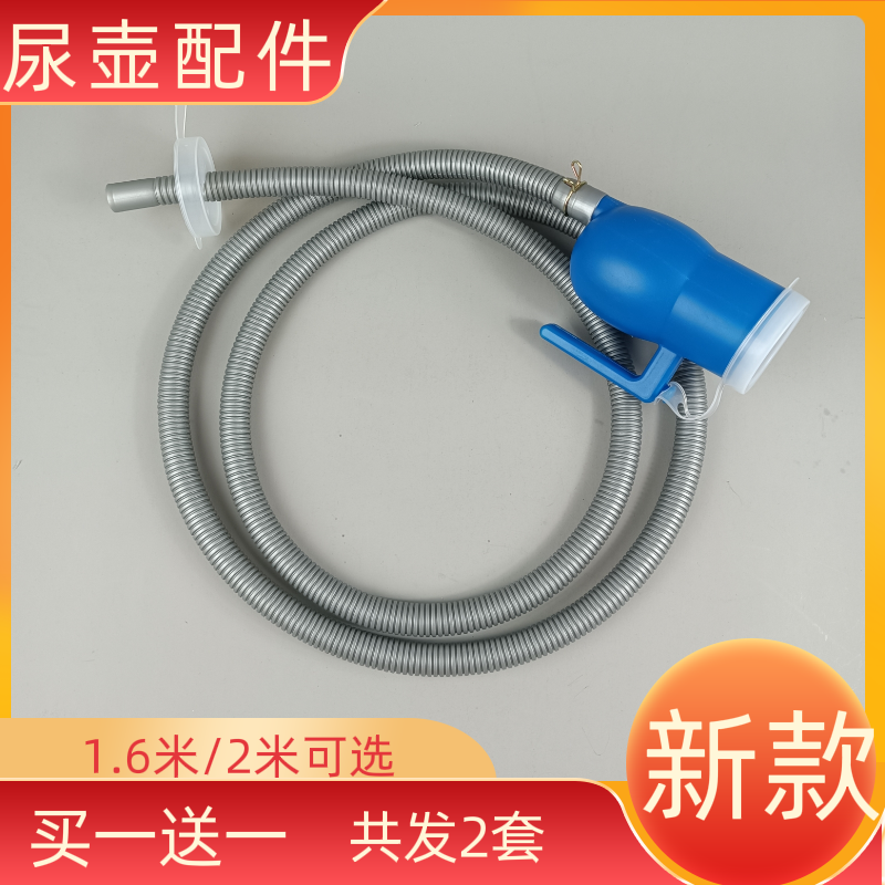 配件尿壺夜壺尿管買一送一