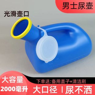 男士夜壶老人尿壶小便壶男式成人接尿器卧室床上病人带盖防臭大号
