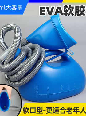 3000ml软口男士便壶夜壶卧室夜用防臭尿壶老人男卧床男女通用医用