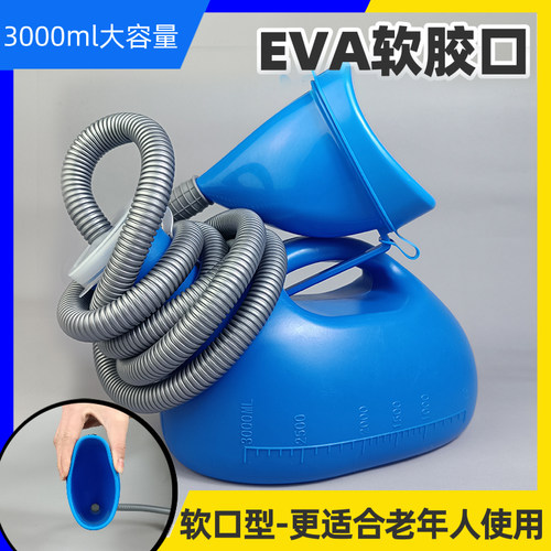 3000ml老人男士卧床尿壶夜壶软口