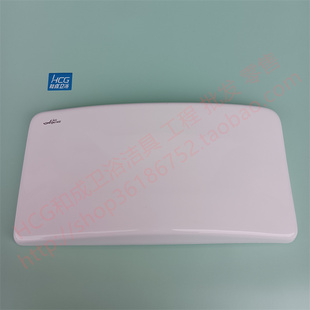 HCG和成卫浴马桶配件C4230 C423 C3032连体座便器水箱上陶瓷盖板