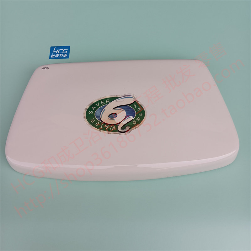 hcg马桶和成坐便器陶瓷水箱上盖