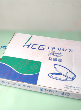 HCG和成马桶C4283 C4286 C4384 C4386坐便器圆弧坐盖坐圈CF8447E