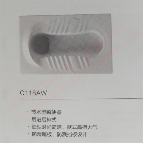 HCG蹲坑和成卫浴加宽后排水蹲便