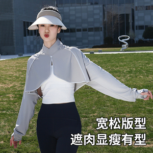 短款立领冰丝防晒披肩女外套透气遮阳户外防紫外线冰感斗篷薄