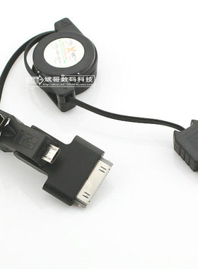 可伸缩 3合1 USB转30Pin DOCK,Mini USB,Micro USB伸缩数据线白色