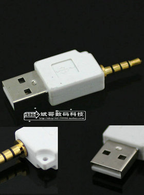促销 工厂直销苹果iPod Shuffle 2代/转接头夹子USB转3.5 4节Y102